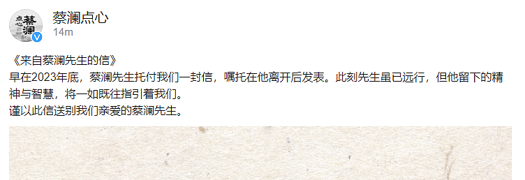 蔡澜离世，享年83岁，在新加坡已买龛位！众星悼念蔡澜，生前爱过61个女人，8个佣人伺候，一生无儿无女（组图） - 19
