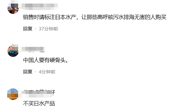 中国恢复日本水产品进口，胡锡进：跟着政府走！港府：必须谨慎行事（组图） - 2