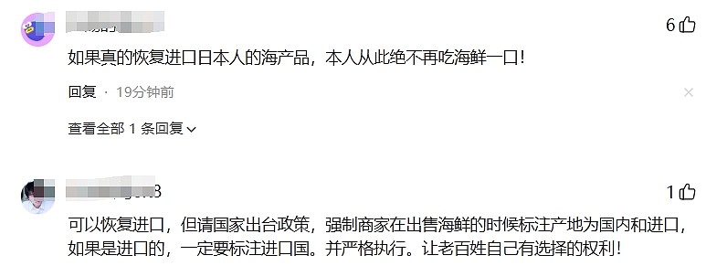 中国恢复日本水产品进口，胡锡进：跟着政府走！港府：必须谨慎行事（组图） - 3