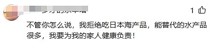 中国恢复日本水产品进口，胡锡进：跟着政府走！港府：必须谨慎行事（组图） - 5