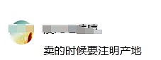 中国恢复日本水产品进口，胡锡进：跟着政府走！港府：必须谨慎行事（组图） - 6