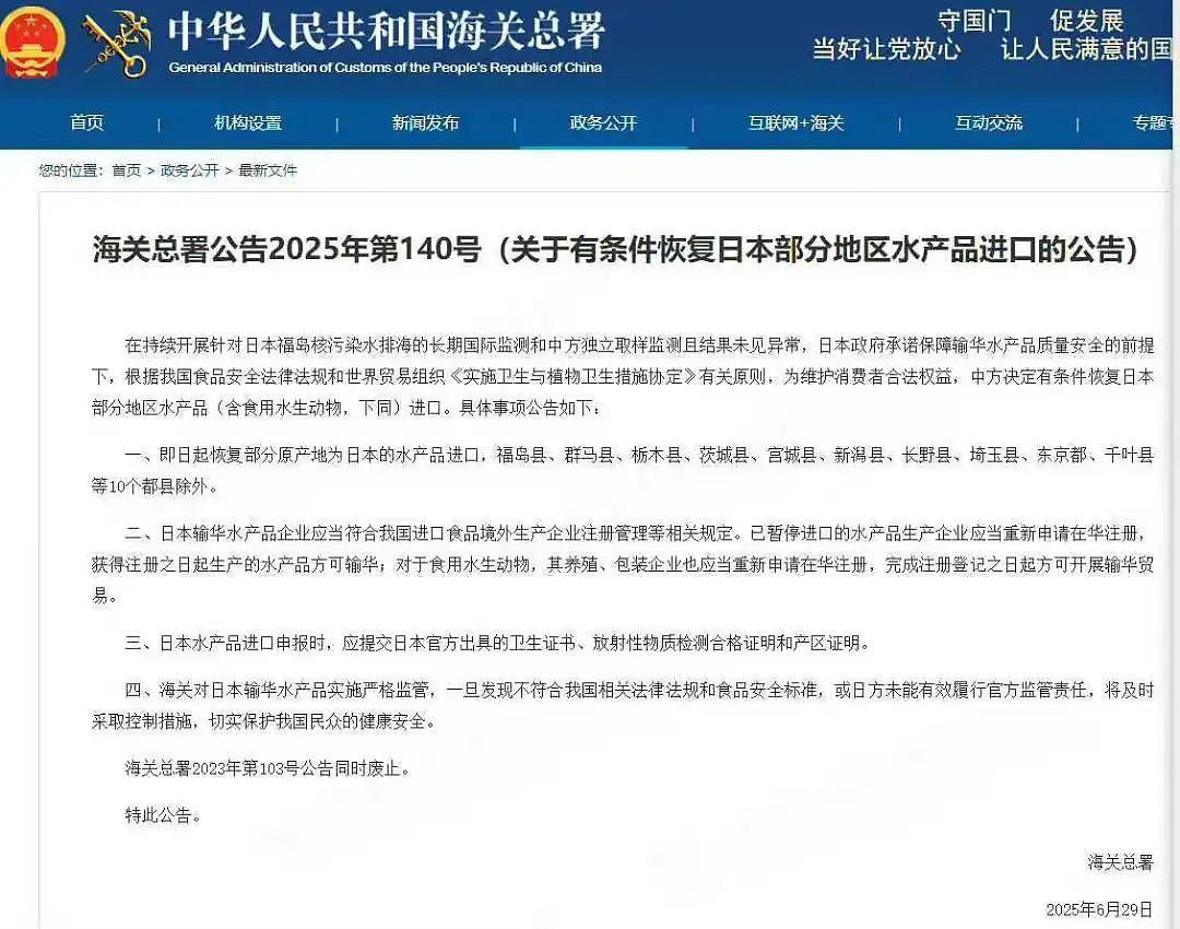 中国恢复日本水产品进口，胡锡进：跟着政府走！港府：必须谨慎行事（组图） - 1