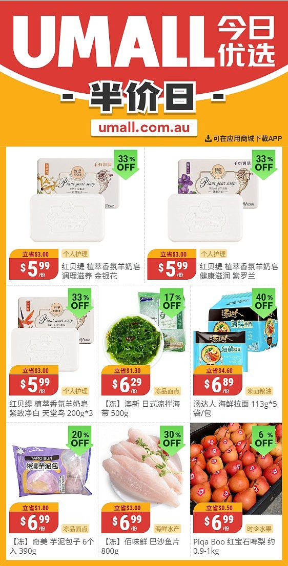 用吃迎接新财年！【Aldi】7月2日起特价品及本期特价食品（组图） - 20