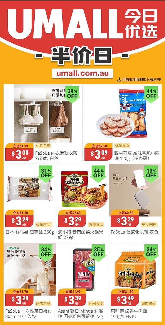 用吃迎接新财年！【Aldi】7月2日起特价品及本期特价食品（组图） - 23