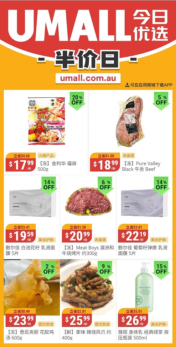用吃迎接新财年！【Aldi】7月2日起特价品及本期特价食品（组图） - 30