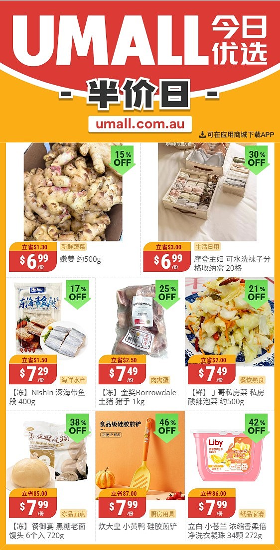 用吃迎接新财年！【Aldi】7月2日起特价品及本期特价食品（组图） - 33