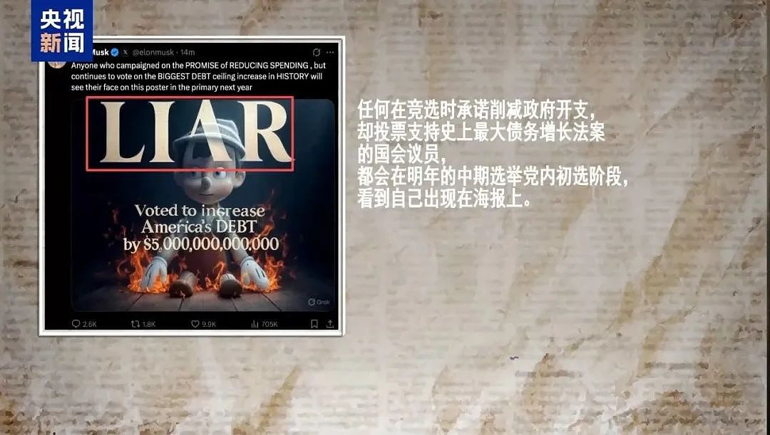 “把自由还给你们！” 马斯克正式宣布成立美国党，誓言挑战美国“一党制”！特朗普：荒谬（组图） - 7