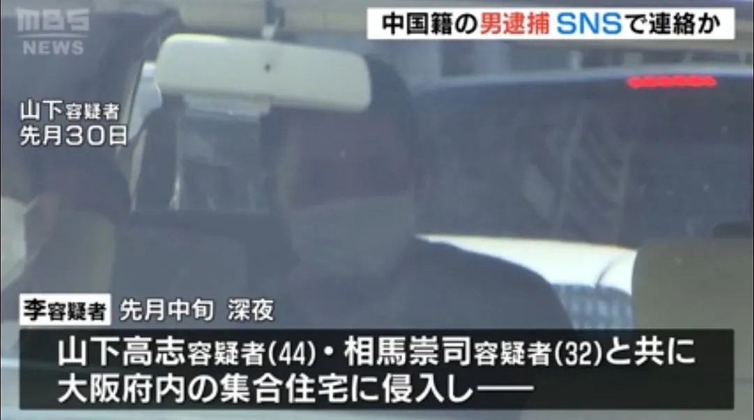 中国留学生同2名日本男子入室强奸一名女子,被捕后毫无悔意称:本来就对性侵有兴趣(组图) - 7
