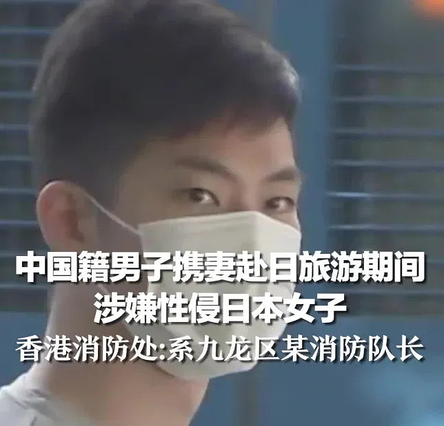 中国留学生同2名日本男子入室强奸一名女子,被捕后毫无悔意称:本来就对性侵有兴趣(组图) - 18