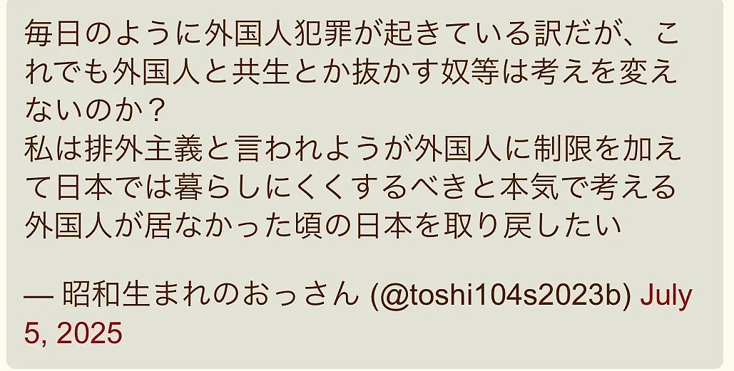 中国留学生同2名日本男子入室强奸一名女子,被捕后毫无悔意称:本来就对性侵有兴趣(组图) - 10