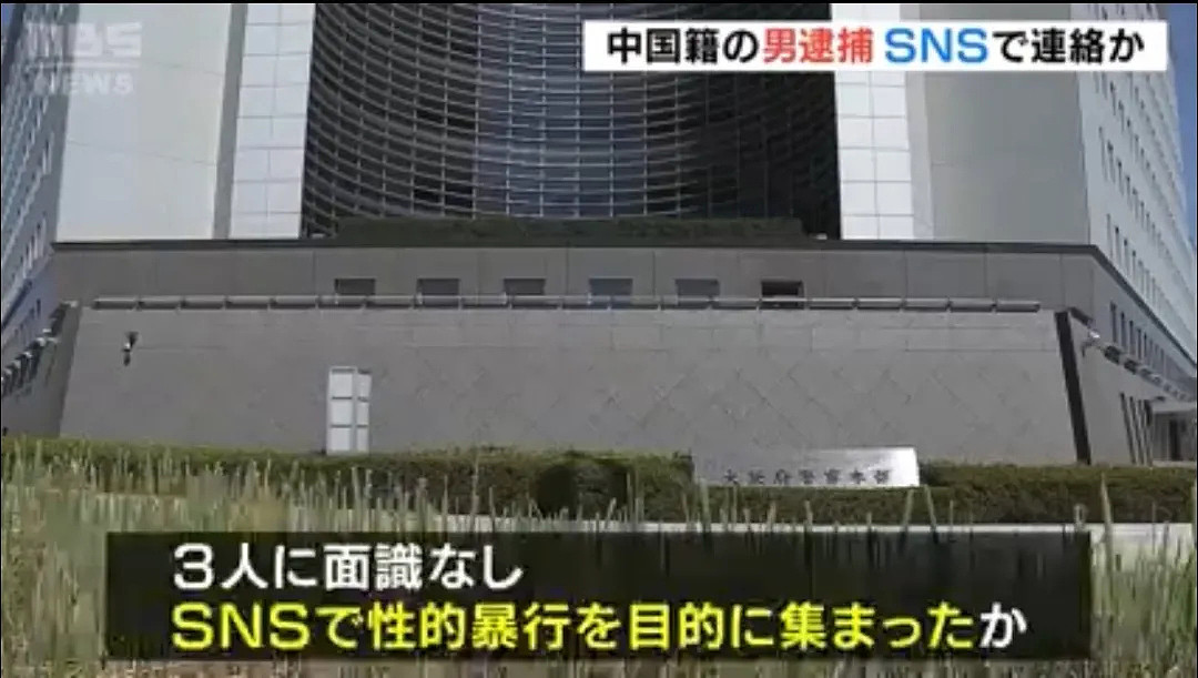 中国留学生同2名日本男子入室强奸一名女子,被捕后毫无悔意称:本来就对性侵有兴趣(组图) - 5