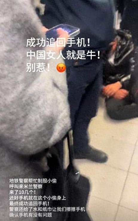 中国旅行团在意大利被洗劫!游客都懵了:吃饭20来分钟,回来大巴车内财物全没了,损失好几十万(视频/组图) - 7