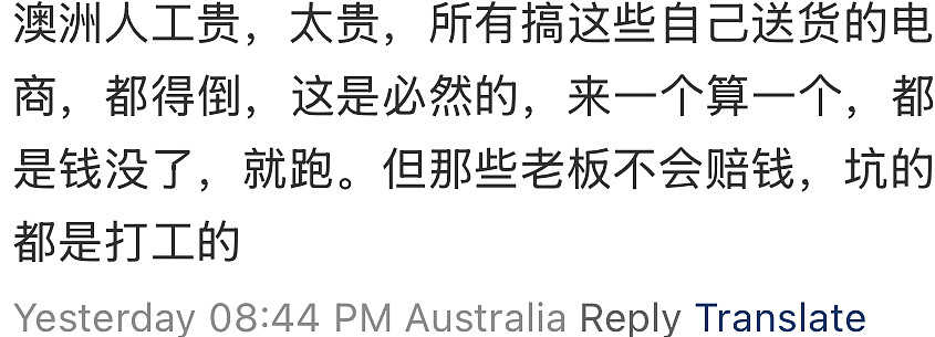 卷钱?跑路?熊猫外卖“破产清算”引爆热议,平台紧急辟谣!EASI收购案英国落槌,胜诉获赔近$2500万(组图) - 3