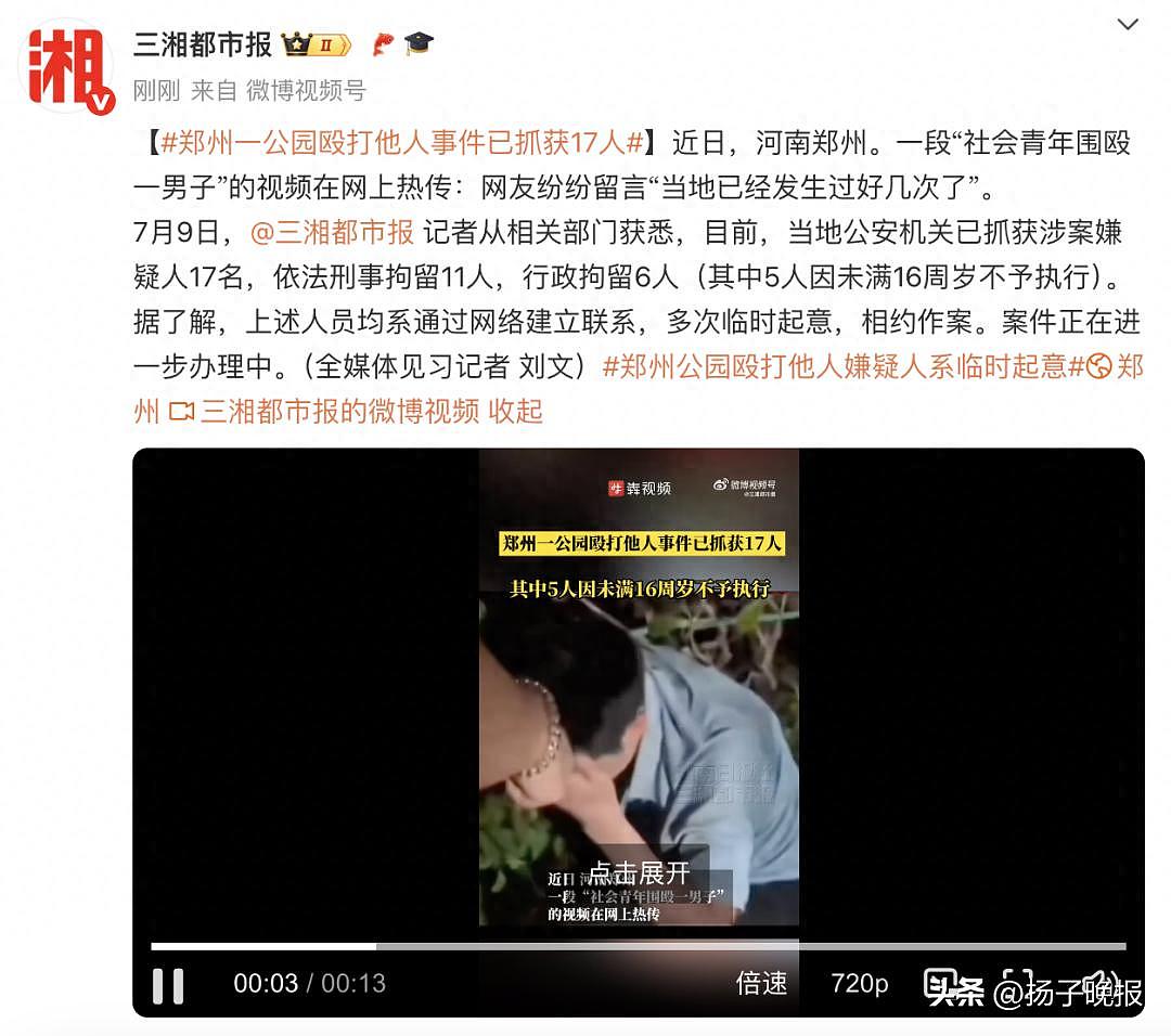 郑州发生仇恨暴力事件！未成年施暴者伪装成gay，把人约出后用棍棒暴打（视频/组图） - 14