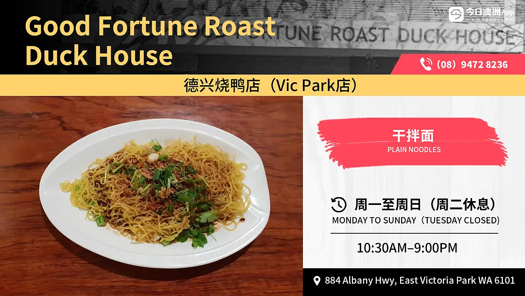外皮松软,馅料香甜多汁!珀斯这家叉烧包,一口咬下去满满的幸福感(组图) - 10