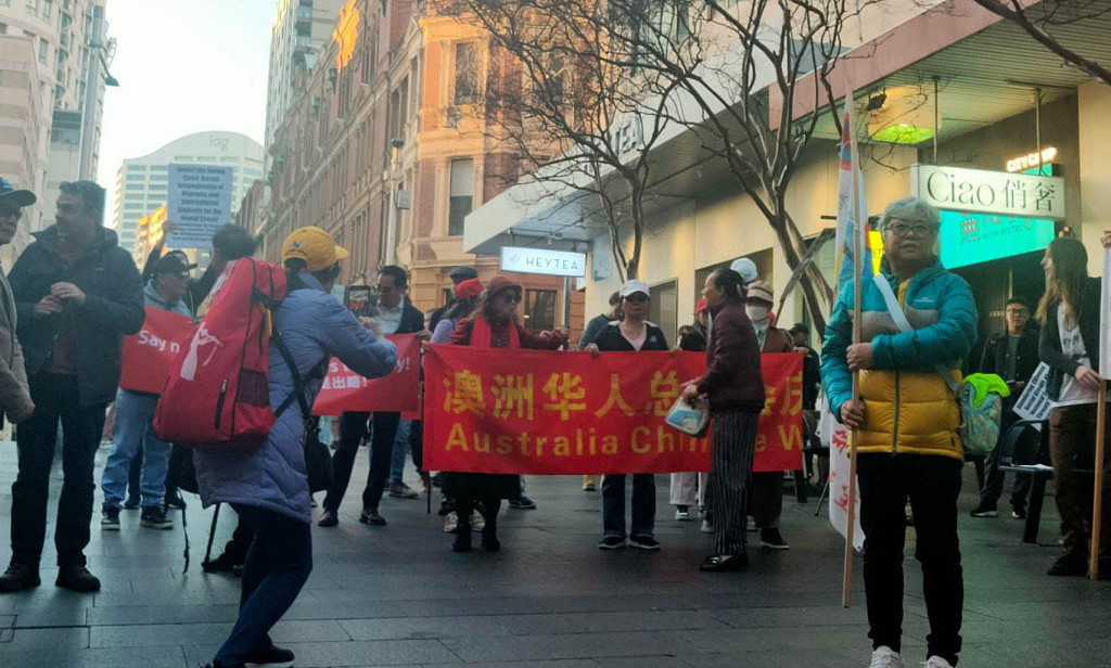 “反对种族主义，守护多元澳洲！” 数百悉尼华人上街游行，反对种歧暴力（视频/组图） - 2