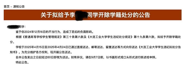 望大连工业大学知道，李某某名字下，是个活生生的人（图） - 1