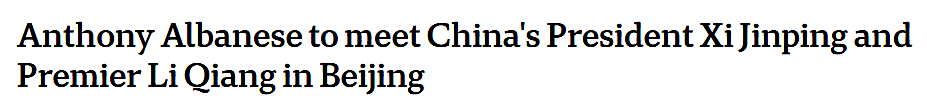 艾博年今日将在北京与习近平会晤，承诺将提及一系列敏感话题（组图） - 1