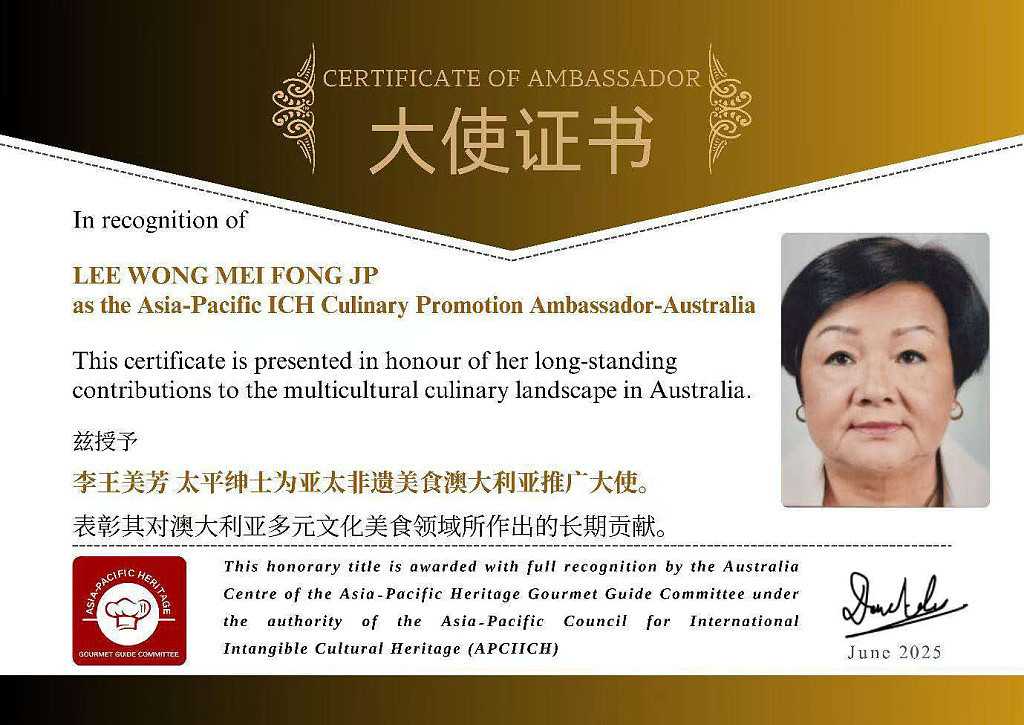 亚太非遗美食认证推动文化传承,李王美芳获任命为澳洲推广大使(组图) - 3