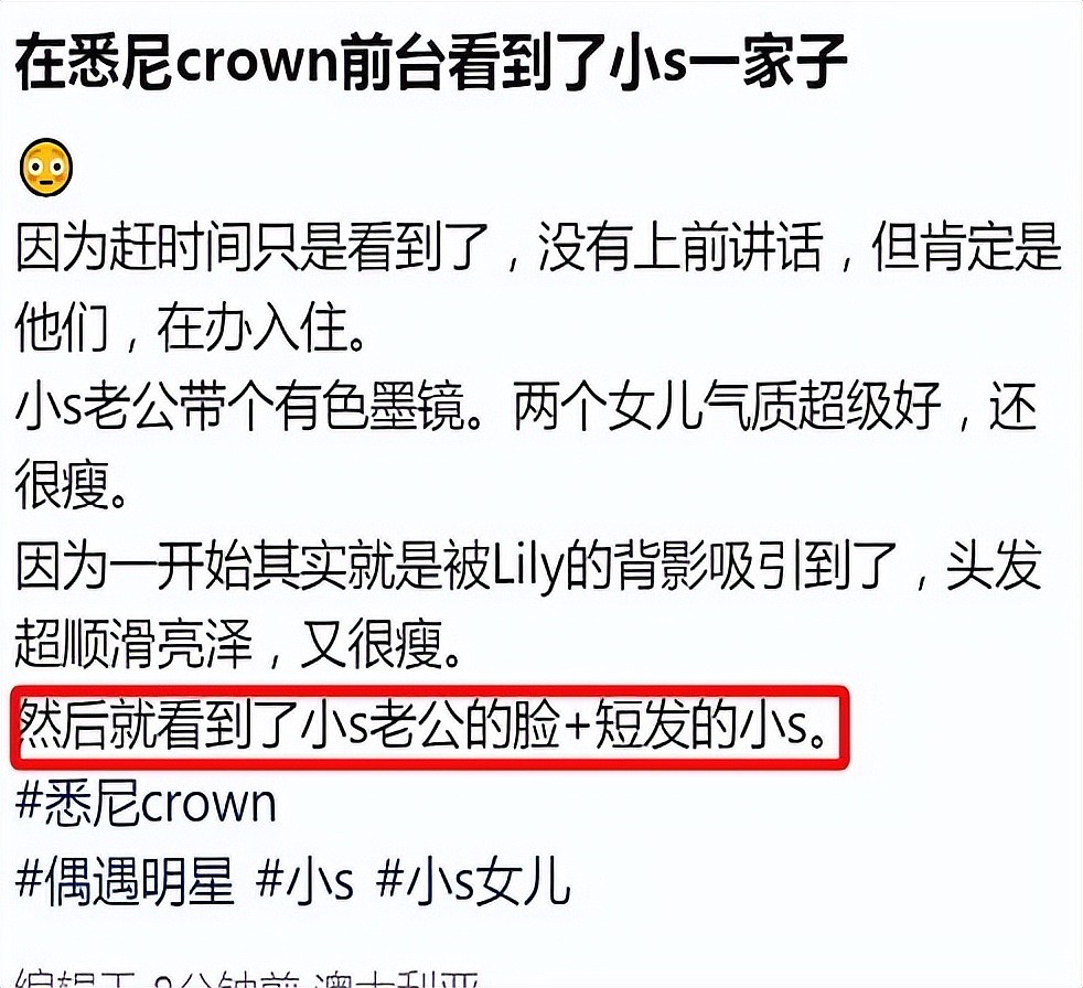 小S一家到悉尼度假被偶遇！S妈心灵受重创，不敢再跟家人海外旅行（组图） - 2