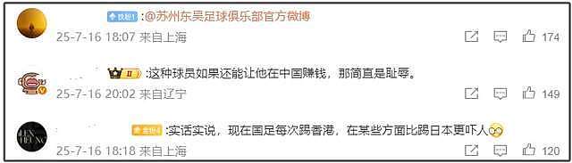 香港队再陷争议！非裔前锋公开侮辱大陆球迷“杂种”，霍启刚评论区沦陷，传内地俱乐部解约（视频/组图） - 5