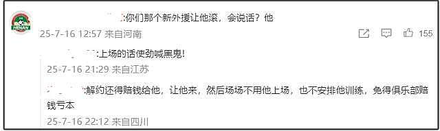 香港队再陷争议！非裔前锋公开侮辱大陆球迷“杂种”，霍启刚评论区沦陷，传内地俱乐部解约（视频/组图） - 6