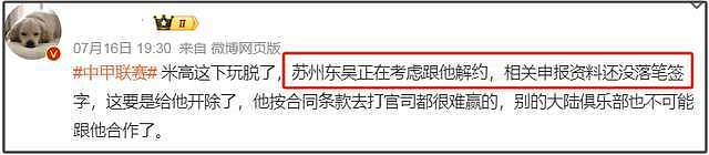 香港队再陷争议！非裔前锋公开侮辱大陆球迷“杂种”，霍启刚评论区沦陷，传内地俱乐部解约（视频/组图） - 7