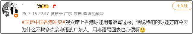 香港队再陷争议！非裔前锋公开侮辱大陆球迷“杂种”，霍启刚评论区沦陷，传内地俱乐部解约（视频/组图） - 15