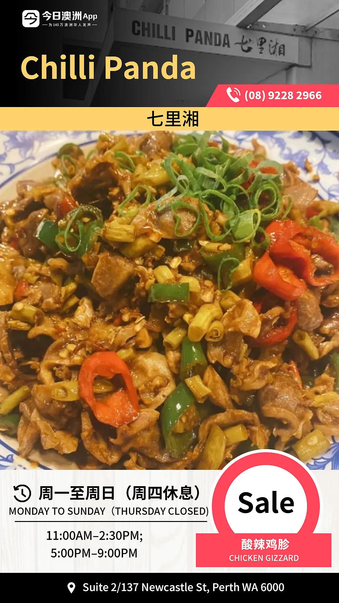 珀斯龙虾控集合！这碗上汤龙虾伊面，鲜到掉眉，浓到挂汁，Q 弹入味，好吃到停不下来（组图） - 6
