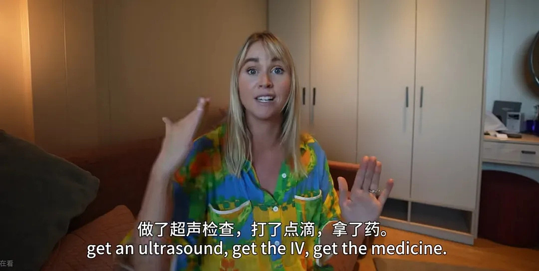 澳女赴华旅游，深夜突发疾病送医！直言被“中国效率”惊呆…（视频/组图） - 8