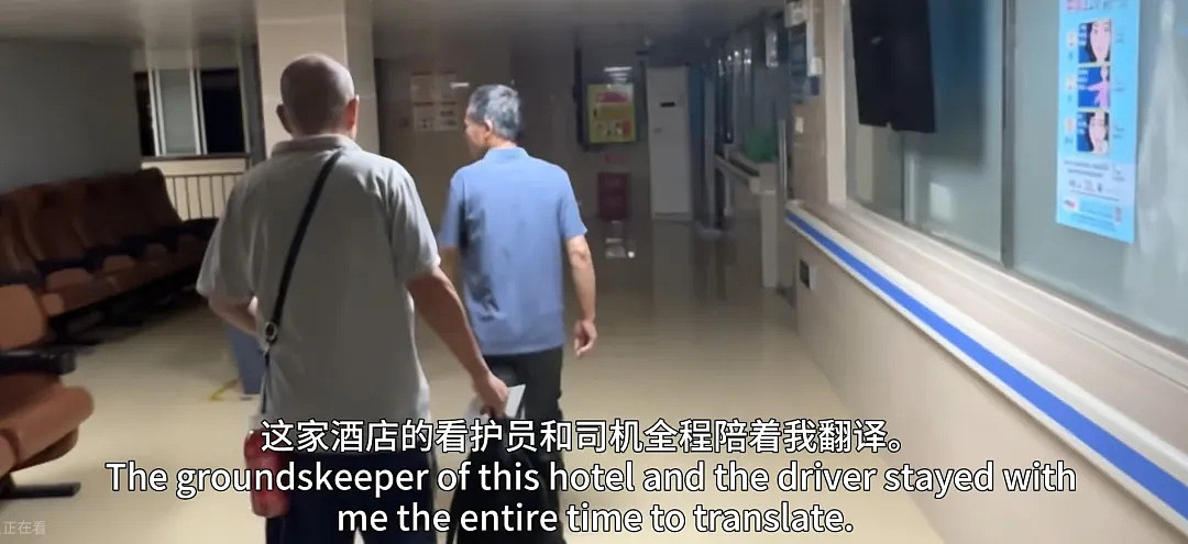 澳女赴华旅游，深夜突发疾病送医！直言被“中国效率”惊呆…（视频/组图） - 5