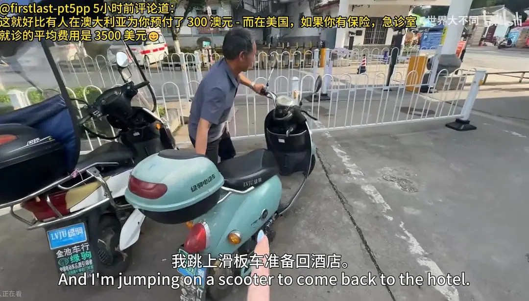 澳女赴华旅游，深夜突发疾病送医！直言被“中国效率”惊呆…（视频/组图） - 10