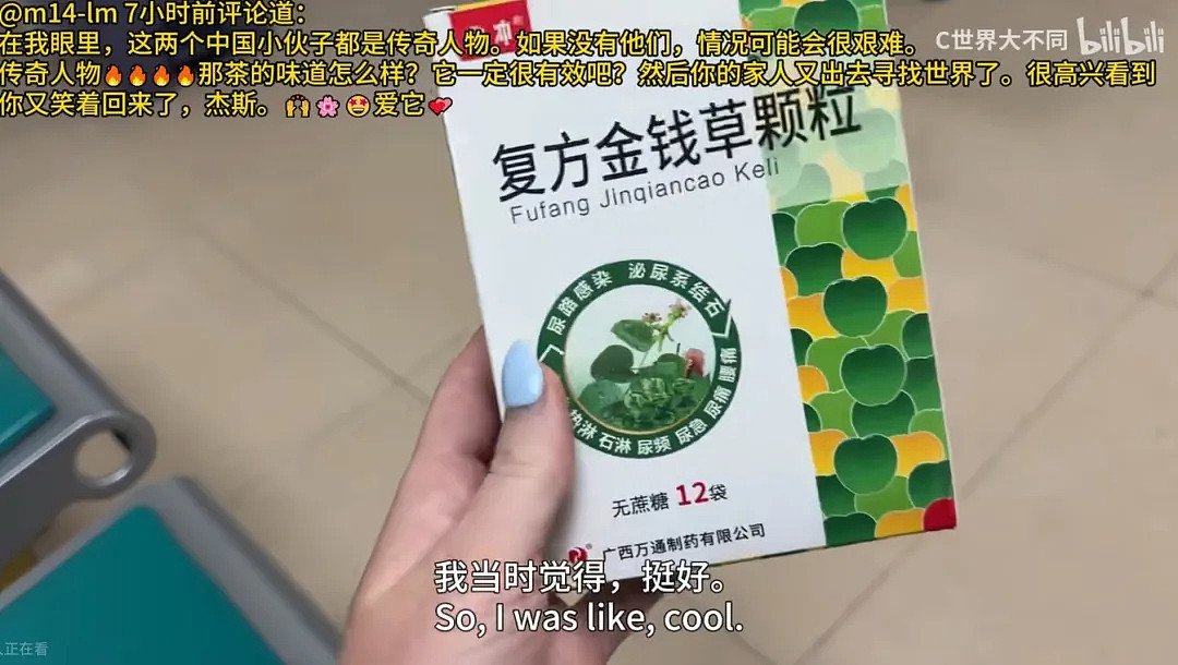 澳女赴华旅游，深夜突发疾病送医！直言被“中国效率”惊呆…（视频/组图） - 6