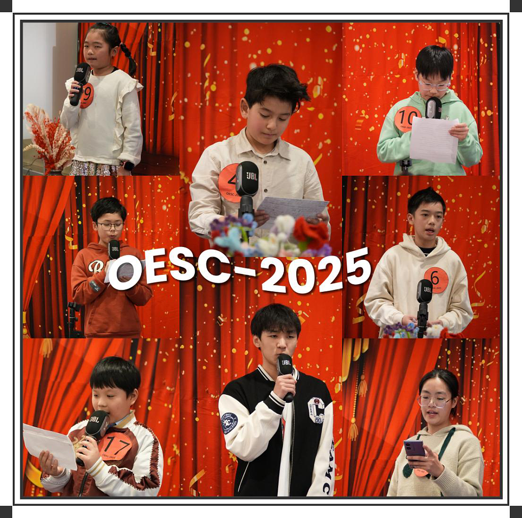 “用演讲搭建阶梯，让舞台见证锐变”-OESC-2025首届演讲比赛圆满落幕 - 3