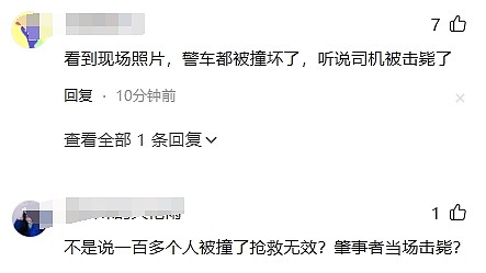 昆明市中心汽车冲撞人群致2死9伤!警车围堵被撞烂,多名特警持枪与车主对峙(视频/组图) - 4