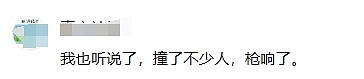 昆明市中心汽车冲撞人群致2死9伤!警车围堵被撞烂,多名特警持枪与车主对峙(视频/组图) - 6