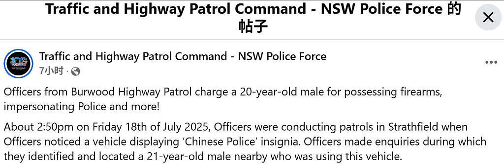 “中国警车”悉尼街头被拦!车上搜出大量子弹,西北山区男子当场被捕(组图) - 1