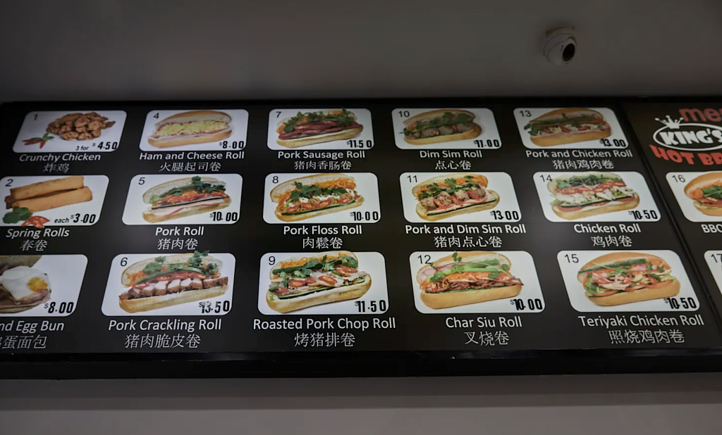 悉尼Hurstville美食地图：从羊肉汤到顺德烧鹅，这条街藏着最浓烟火气（组图） - 4