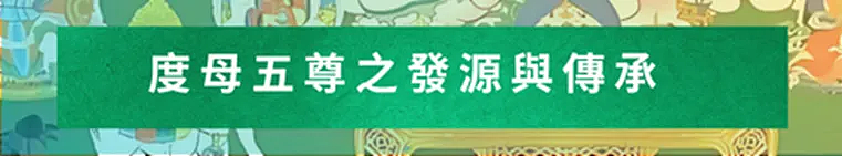 ​国师嘉察仁波切首临澳洲 · 八月亲授两场殊胜灌顶 - 14