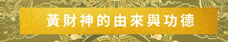 ​国师嘉察仁波切首临澳洲 · 8月24日亲授黄财神灌顶 - 2
