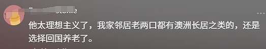 手机丢了三次都能找回！上海大爷称女儿移民澳洲，逢人便夸当地人好相处（视频/组图） - 7
