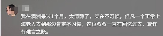 手机丢了三次都能找回！上海大爷称女儿移民澳洲，逢人便夸当地人好相处（视频/组图） - 8