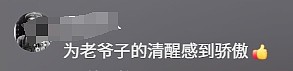 手机丢了三次都能找回！上海大爷称女儿移民澳洲，逢人便夸当地人好相处（视频/组图） - 10