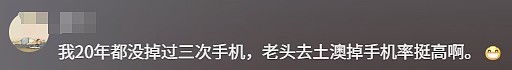 手机丢了三次都能找回！上海大爷称女儿移民澳洲，逢人便夸当地人好相处（视频/组图） - 11