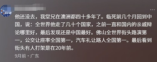 手机丢了三次都能找回！上海大爷称女儿移民澳洲，逢人便夸当地人好相处（视频/组图） - 13