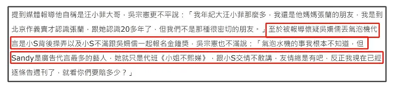 小S和吴家争斗白热化！吴宗宪放话我女儿代言最多，已经准备起诉（组图） - 2