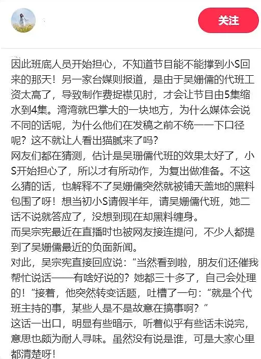 小S和吴家争斗白热化！吴宗宪放话我女儿代言最多，已经准备起诉（组图） - 13