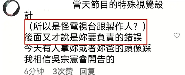 小S和吴家争斗白热化！吴宗宪放话我女儿代言最多，已经准备起诉（组图） - 17