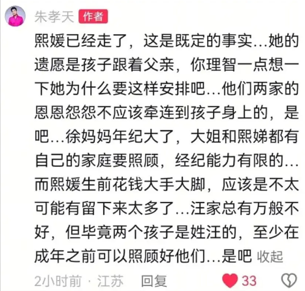 小S和吴家争斗白热化！吴宗宪放话我女儿代言最多，已经准备起诉（组图） - 18