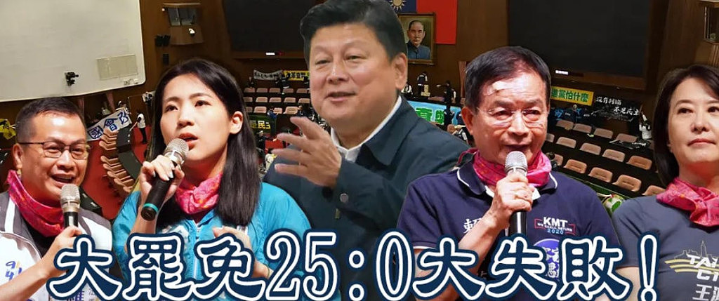 25:0!台湾大罢免大失败,赖清德发文呼吁尊重投票结果(组图) - 1